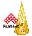 National Brand Yushan Award